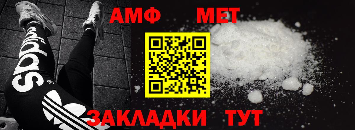 Amphetamine Розовый Верхняя Пышма