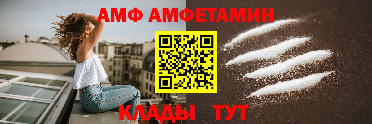 Амфетамин  АМФ 98%  Вход с VPN  Верхняя Пышма 