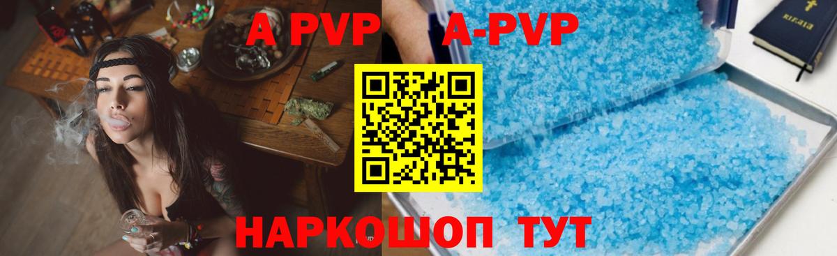 Alpha-PVP Соль  Вход с VPN  Верхняя Пышма  A-PVP мука  Alpha-PVP кристаллы 