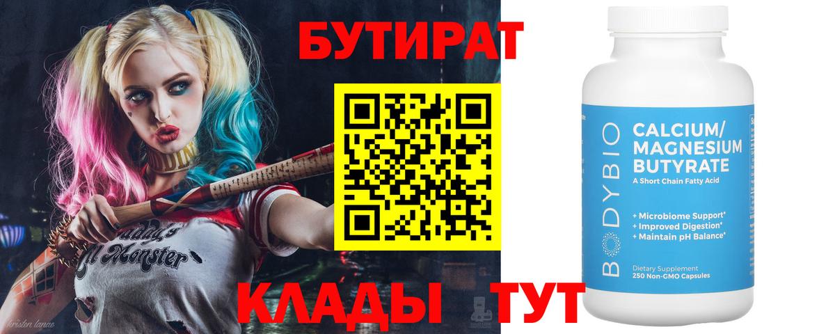 Бутират оксана  Вход с VPN  БУТИРАТ  Верхняя Пышма 