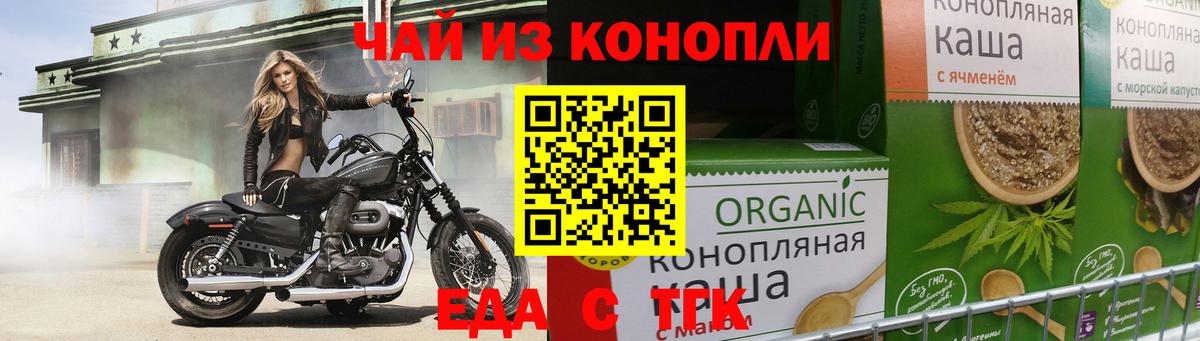 Верхняя Пышма  Еда ТГК марихуана  Вход с VPN 