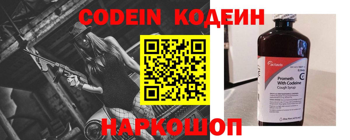 Codein напиток Lean (лин)  Вход с VPN  закладка  Кодеиновый сироп Lean напиток Lean (лин)  Верхняя Пышма 