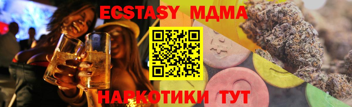 Верхняя Пышма  ЭКСТАЗИ  Вход с VPN  Экстази диски  omg ссылка  Ecstasy VHQ 