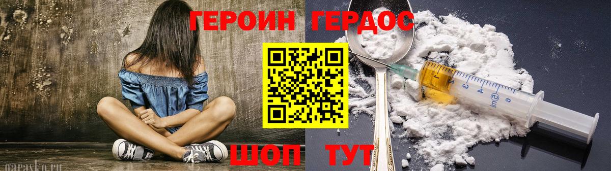 Верхняя Пышма  ГЕРОИН белый  Вход с VPN 