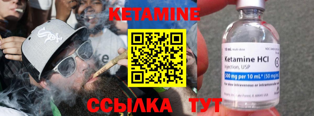 Кетамин VHQ  Вход с VPN  Кетамин VHQ  Верхняя Пышма 