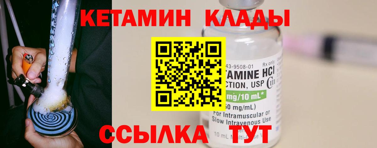 Кетамин ketamine Верхняя Пышма