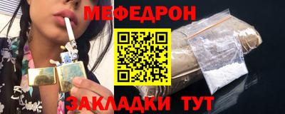 меф Можга