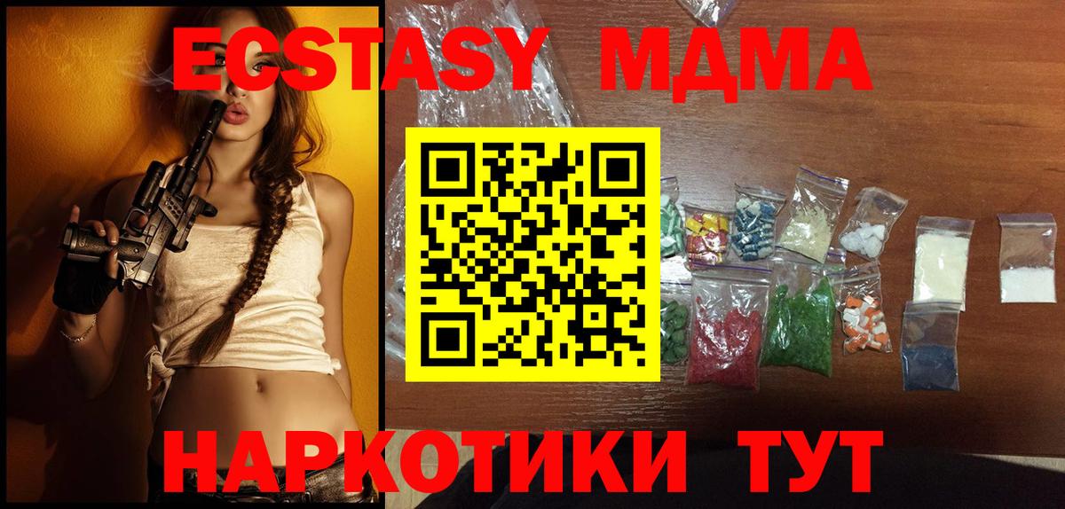 МДМА кристаллы  MDMA  Верхняя Пышма  Вход с VPN 
