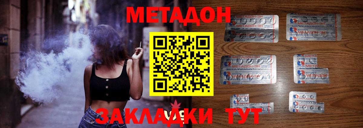 Верхняя Пышма  Метадон белоснежный  МЕТАДОН белоснежный  Вход с VPN 