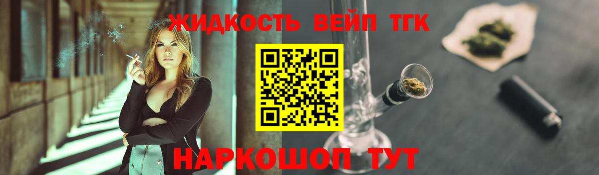 Дистиллят ТГК вейп с тгк  ТГК концентрат  Верхняя Пышма  Вход с VPN 