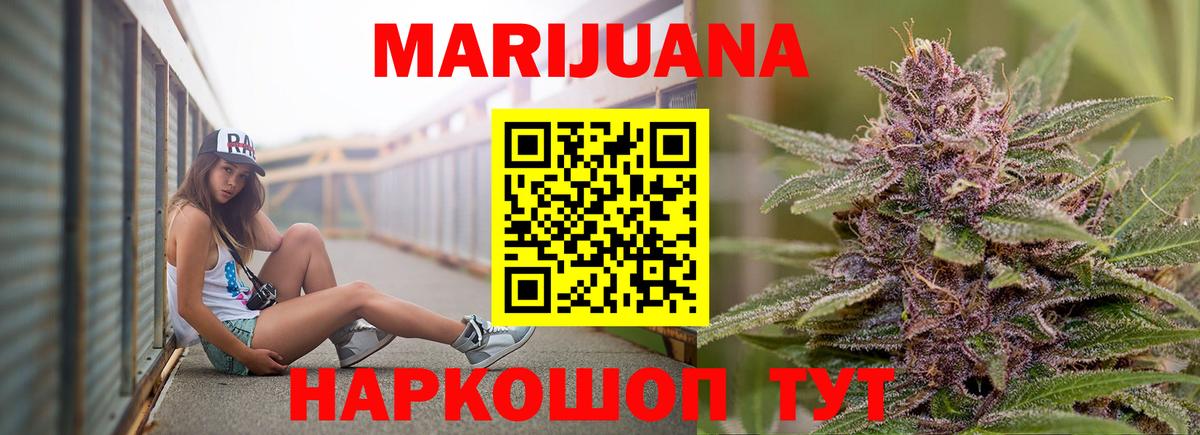 Бошки марихуана White Widow  Конопля индика  Бошки Шишки гибрид  Верхняя Пышма  Вход с VPN  Конопля THC 21% 